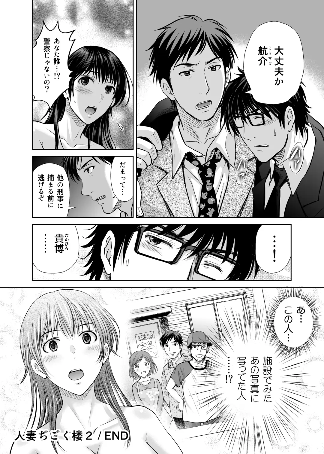 [Hoshiduki Melon] Hitozuma Digoku Rou 2 Fhentai - Page 51