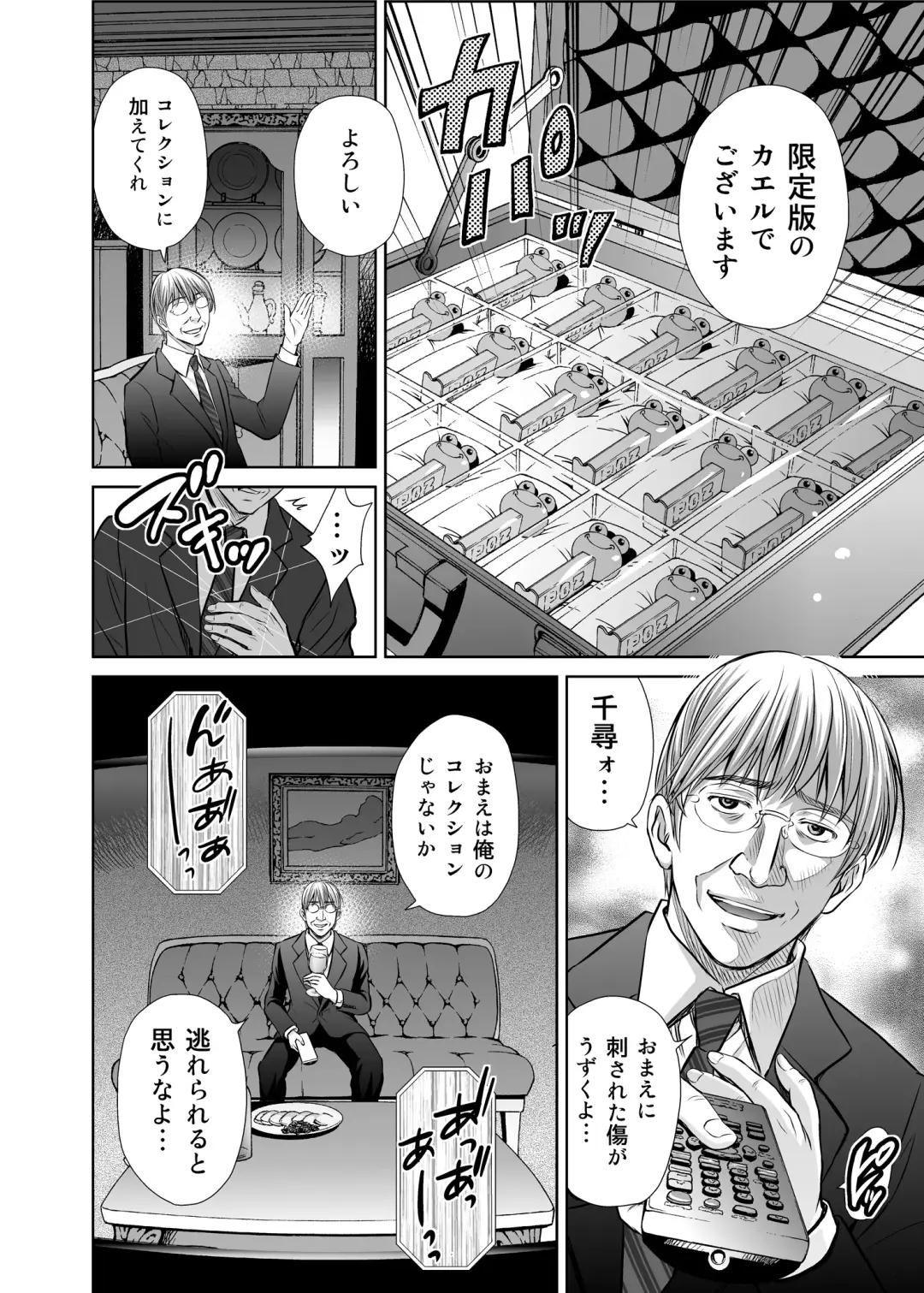 [Hoshiduki Melon] Hitozuma Digoku Rou 2 Fhentai - Page 9