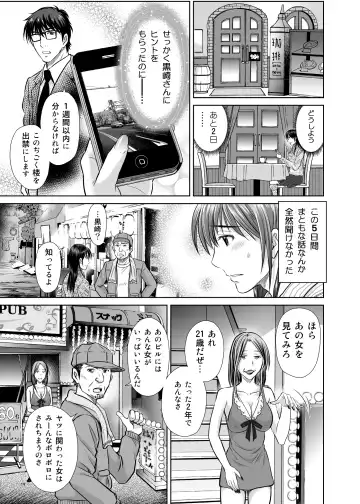 [Hoshiduki Melon] Hitozuma Digoku Rou 2 Fhentai - Page 10