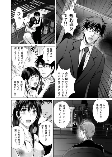 [Hoshiduki Melon] Hitozuma Digoku Rou 2 Fhentai - Page 47