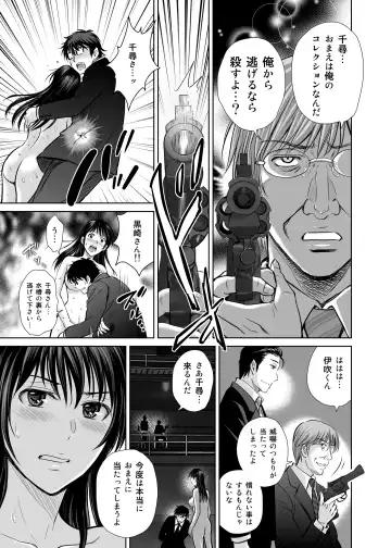 [Hoshiduki Melon] Hitozuma Digoku Rou 2 Fhentai - Page 48