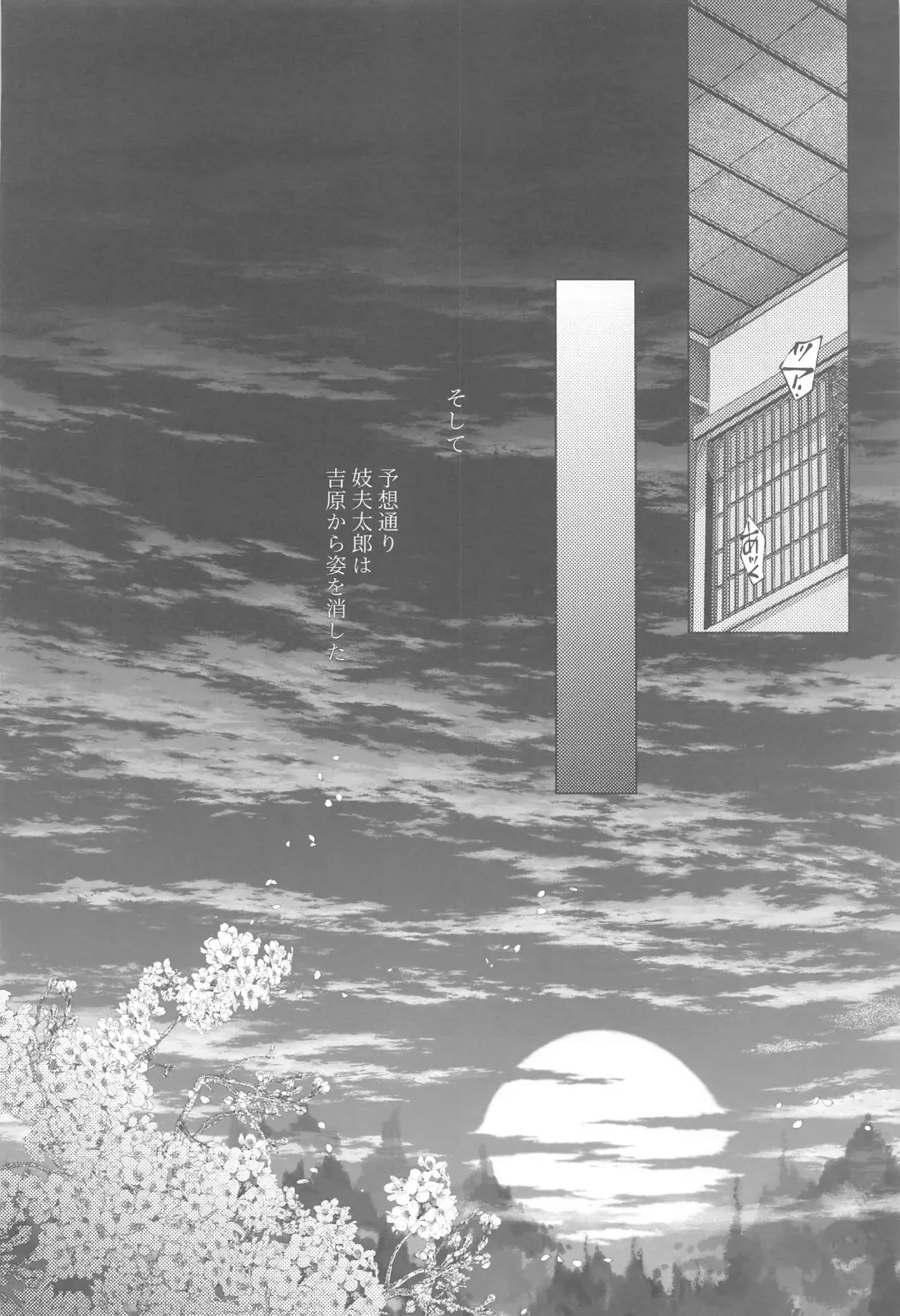 narenohateni Fhentai - Page 13