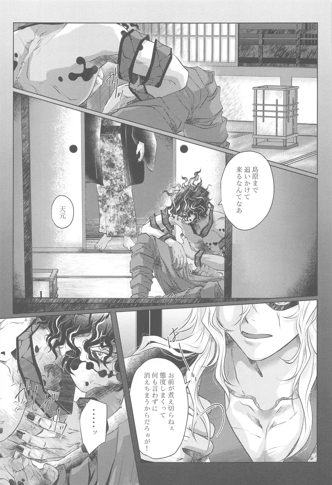 narenohateni Fhentai - Page 16