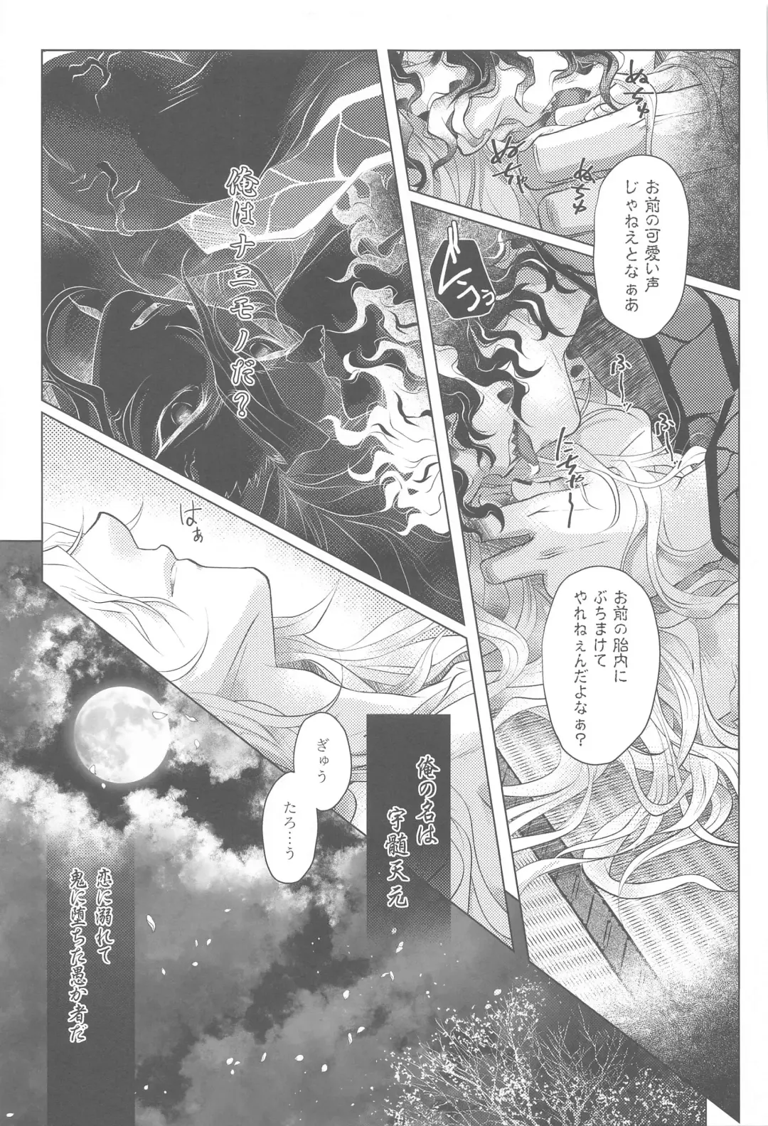 narenohateni Fhentai - Page 24