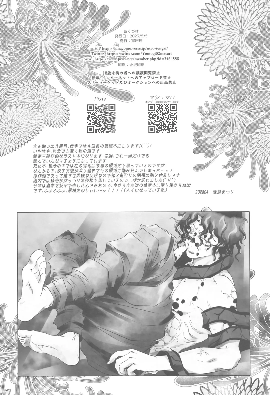 narenohateni Fhentai - Page 35