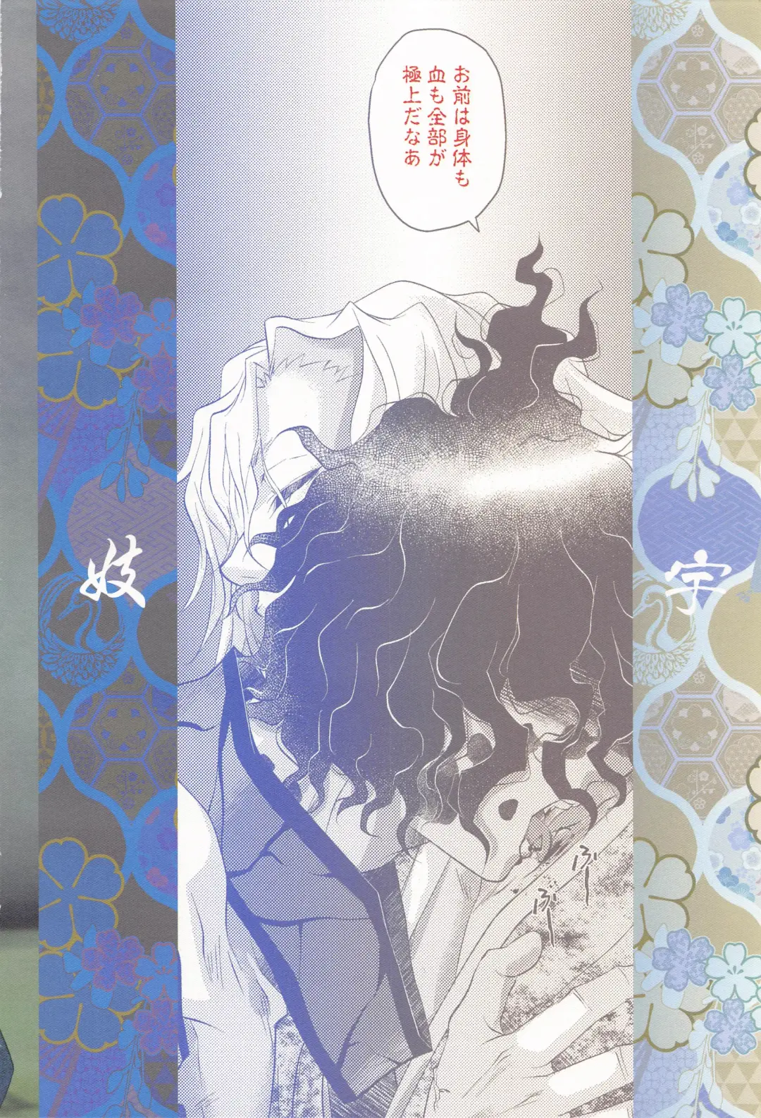 narenohateni Fhentai - Page 36