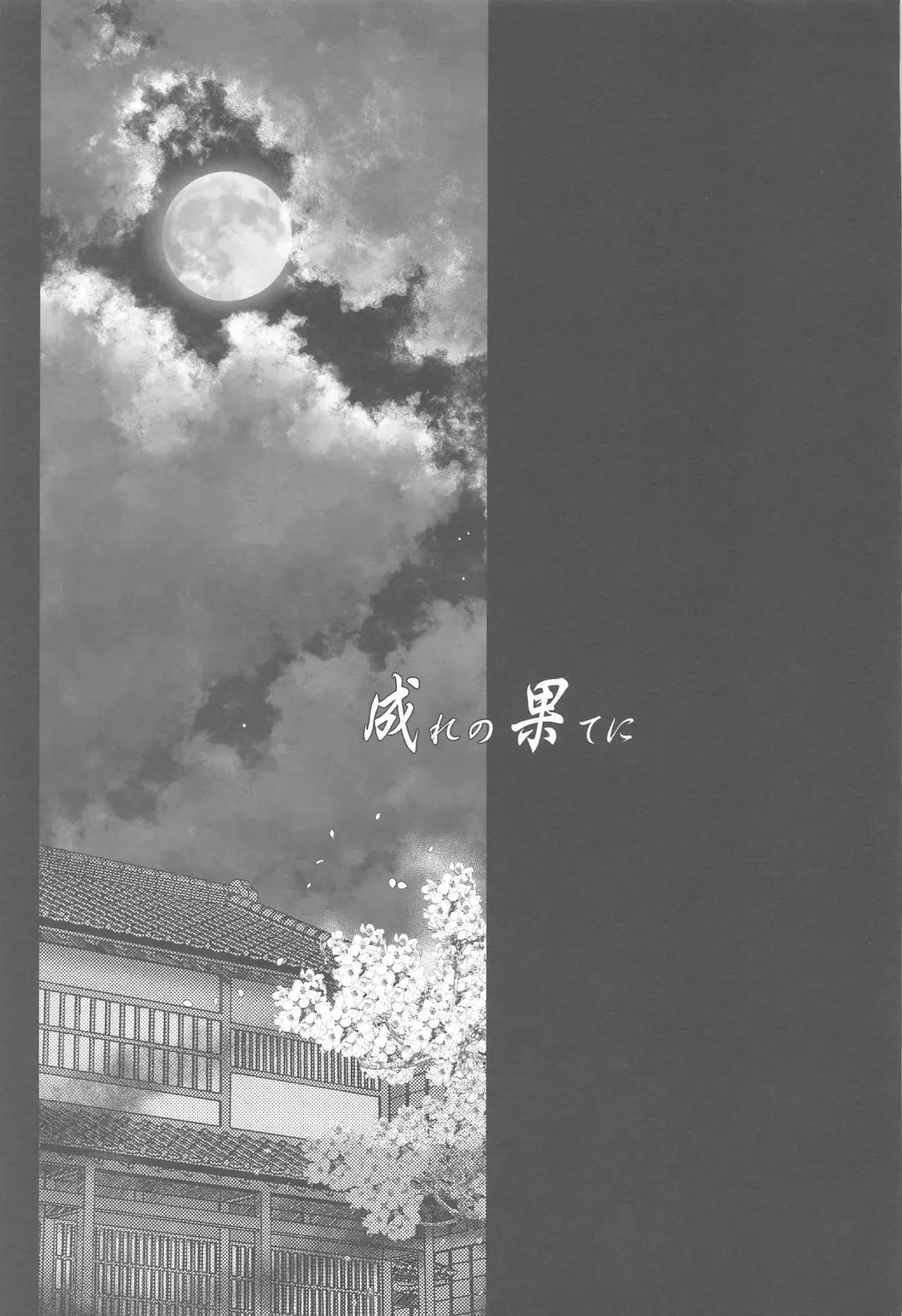 narenohateni Fhentai - Page 6