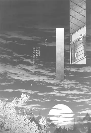 narenohateni Fhentai - Page 13