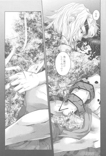 narenohateni Fhentai - Page 18