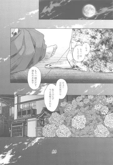 narenohateni Fhentai - Page 34