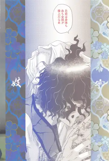 narenohateni Fhentai - Page 36