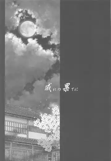 narenohateni Fhentai - Page 6