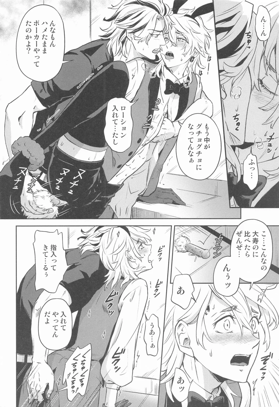 [Koma] Luckyhoneybunny Fhentai - Page 15