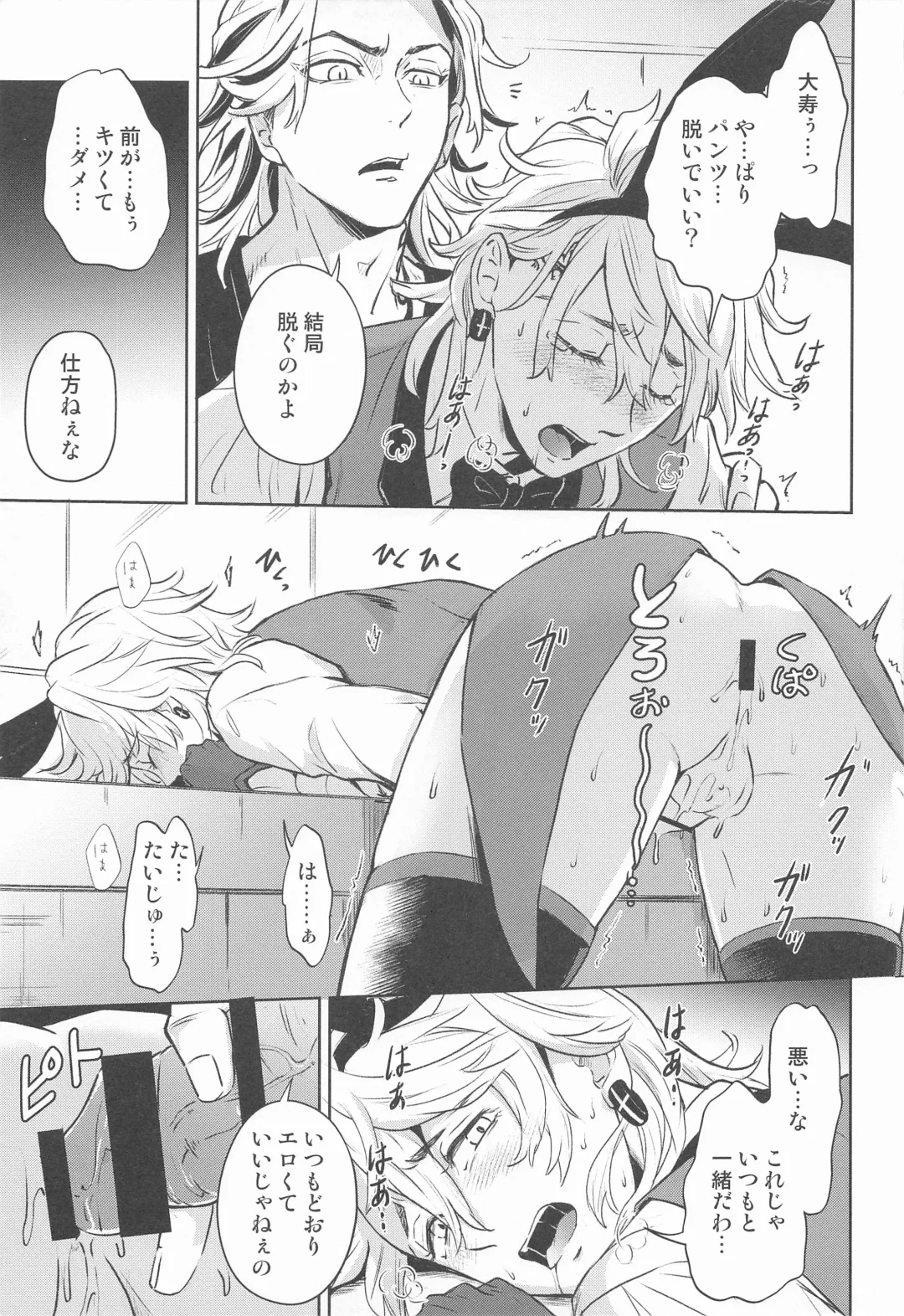 [Koma] Luckyhoneybunny Fhentai - Page 16