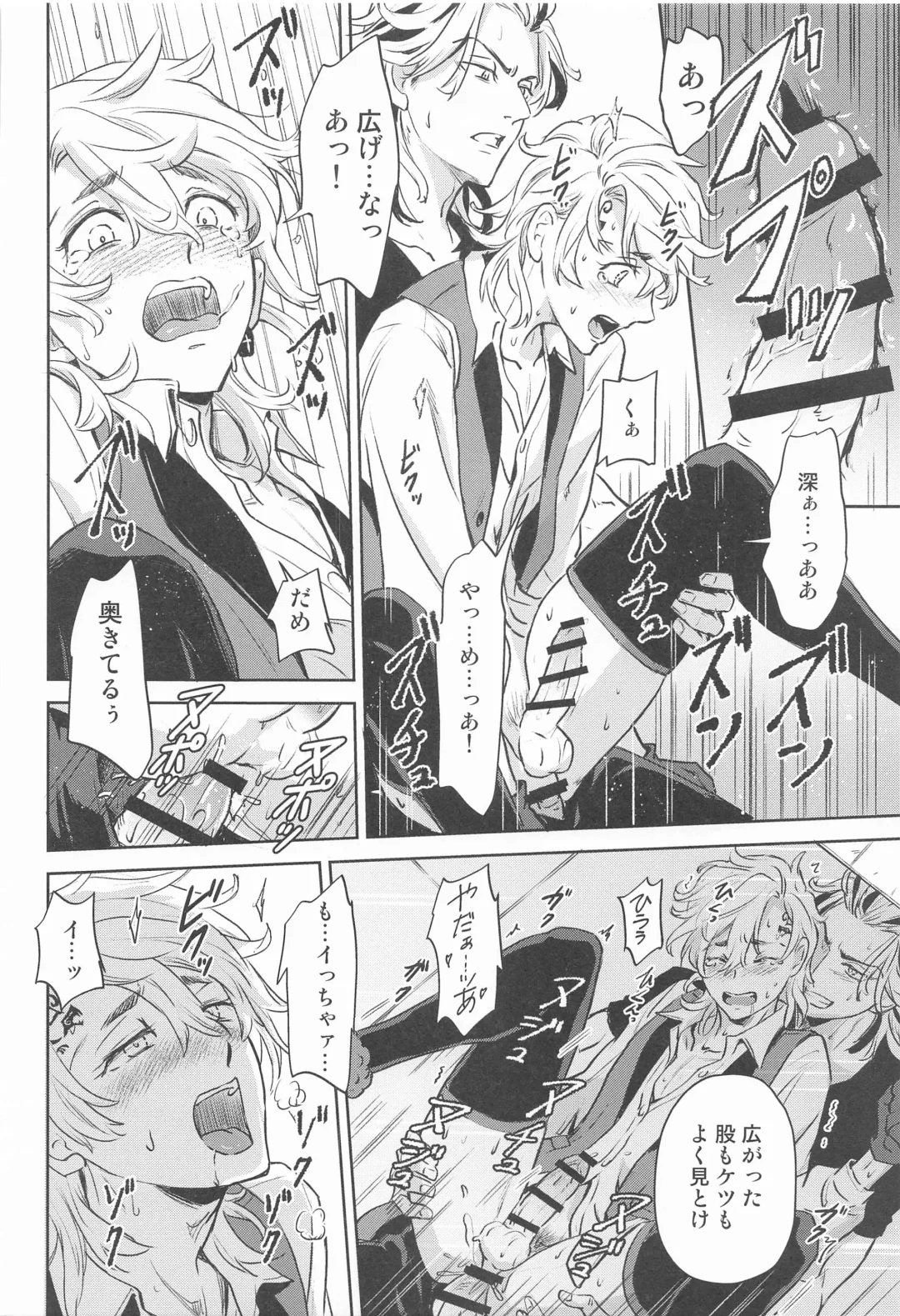 [Koma] Luckyhoneybunny Fhentai - Page 19