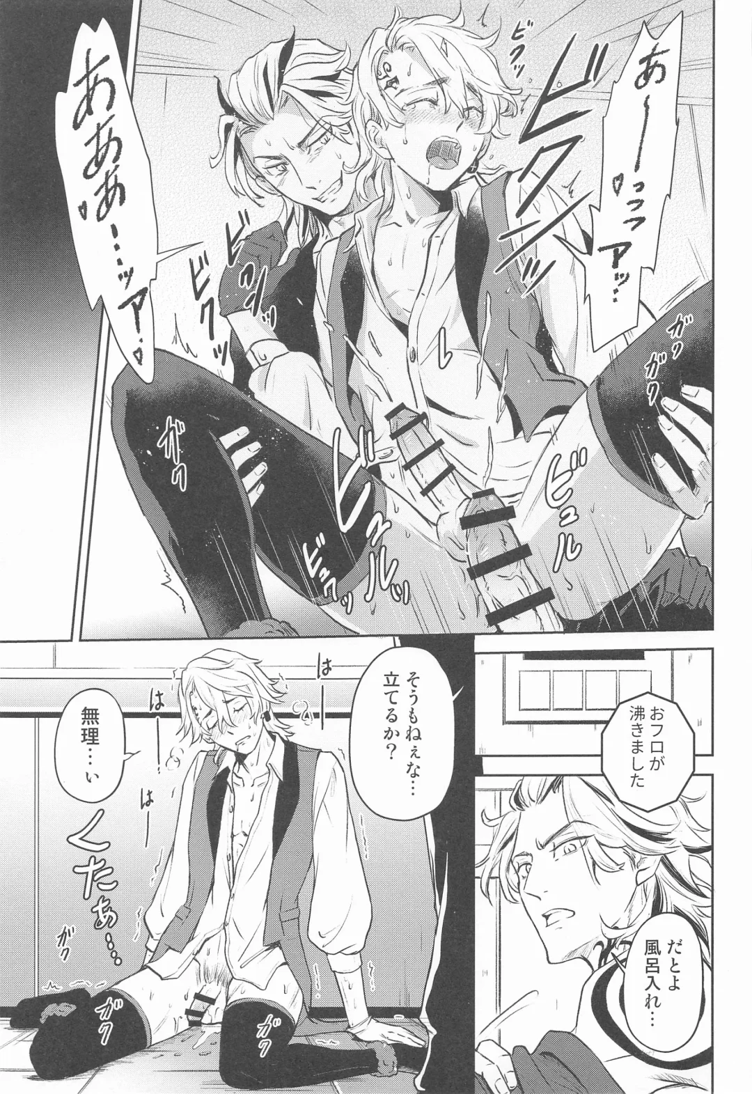 [Koma] Luckyhoneybunny Fhentai - Page 20