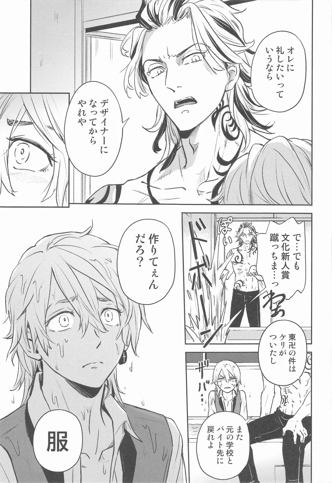 [Koma] Luckyhoneybunny Fhentai - Page 22