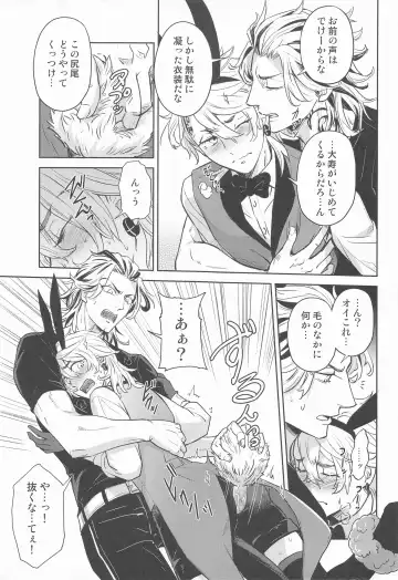 [Koma] Luckyhoneybunny Fhentai - Page 12