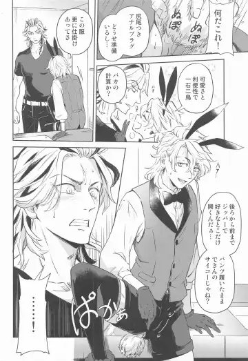 [Koma] Luckyhoneybunny Fhentai - Page 13