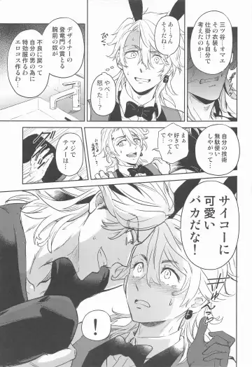 [Koma] Luckyhoneybunny Fhentai - Page 14