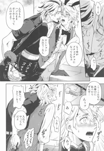 [Koma] Luckyhoneybunny Fhentai - Page 15