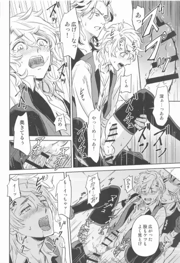 [Koma] Luckyhoneybunny Fhentai - Page 19