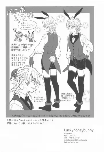 [Koma] Luckyhoneybunny Fhentai - Page 25