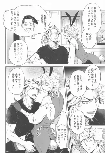 [Koma] Luckyhoneybunny Fhentai - Page 5