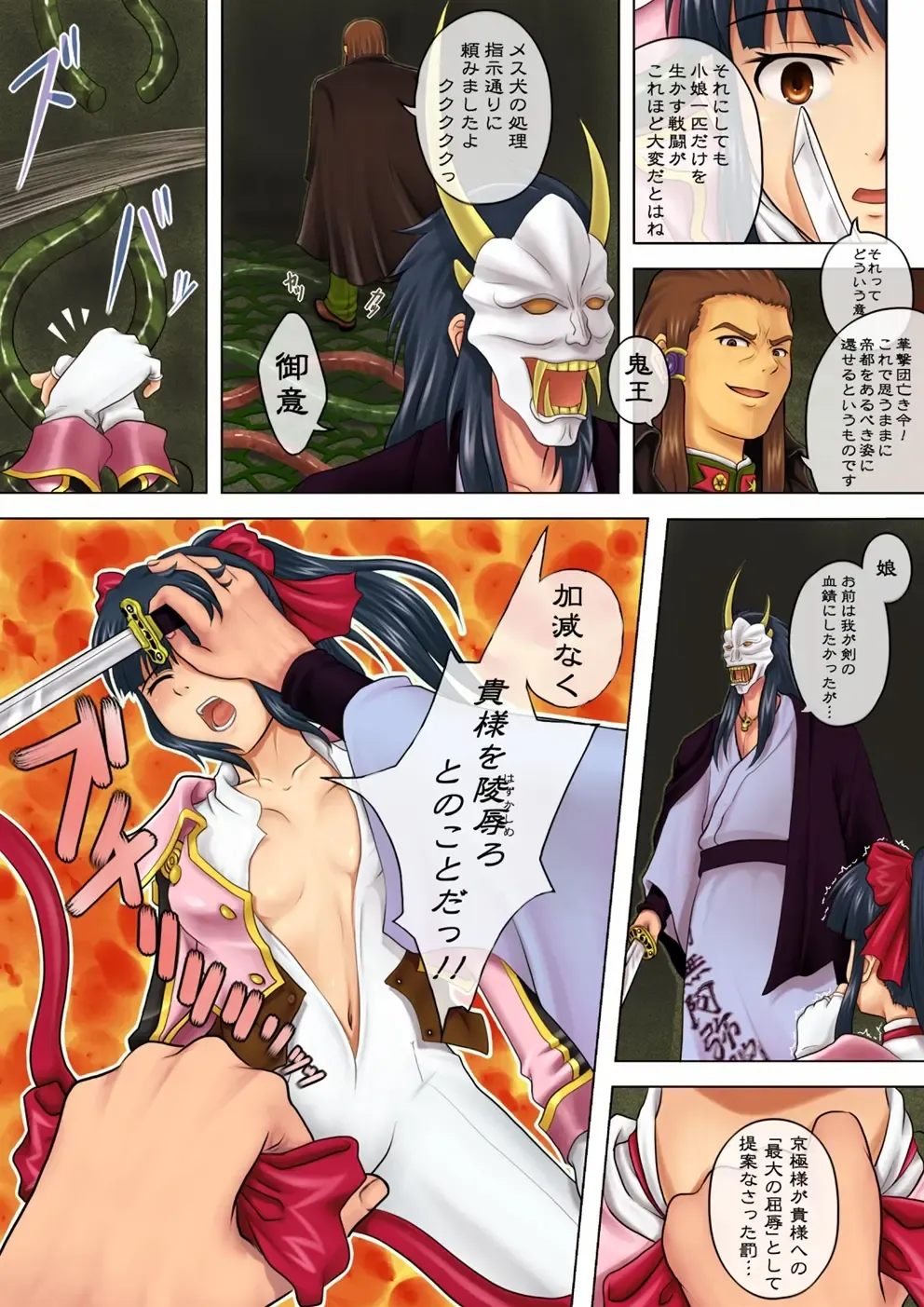 [Fukuro Ooji] Sakura Sokan Tsuu Fhentai - Page 18