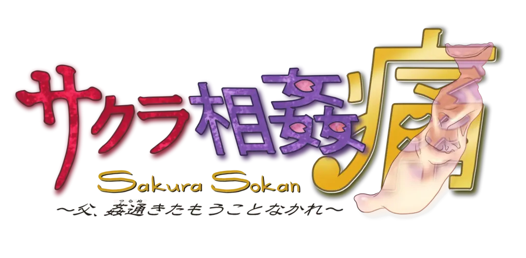 [Fukuro Ooji] Sakura Sokan Tsuu Fhentai - Page 44