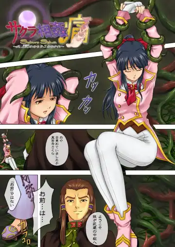 [Fukuro Ooji] Sakura Sokan Tsuu Fhentai - Page 16