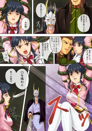 [Fukuro Ooji] Sakura Sokan Tsuu Fhentai - Page 17