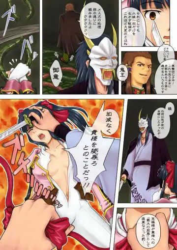 [Fukuro Ooji] Sakura Sokan Tsuu Fhentai - Page 18