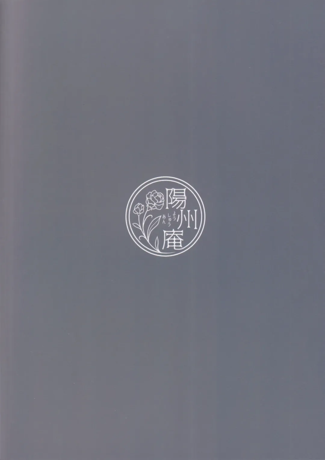 [Son Yohsyu] Muchi Muchi Kasshoku Oujo to Yarimakuri Dousei Seikatsu Fhentai - Page 27