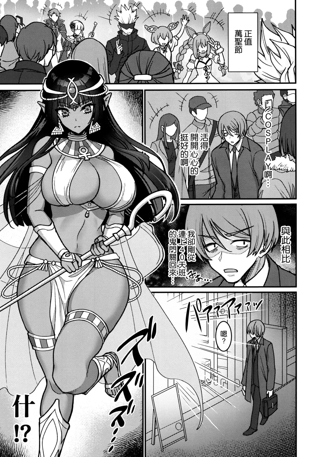 [Son Yohsyu] Muchi Muchi Kasshoku Oujo to Yarimakuri Dousei Seikatsu Fhentai - Page 3