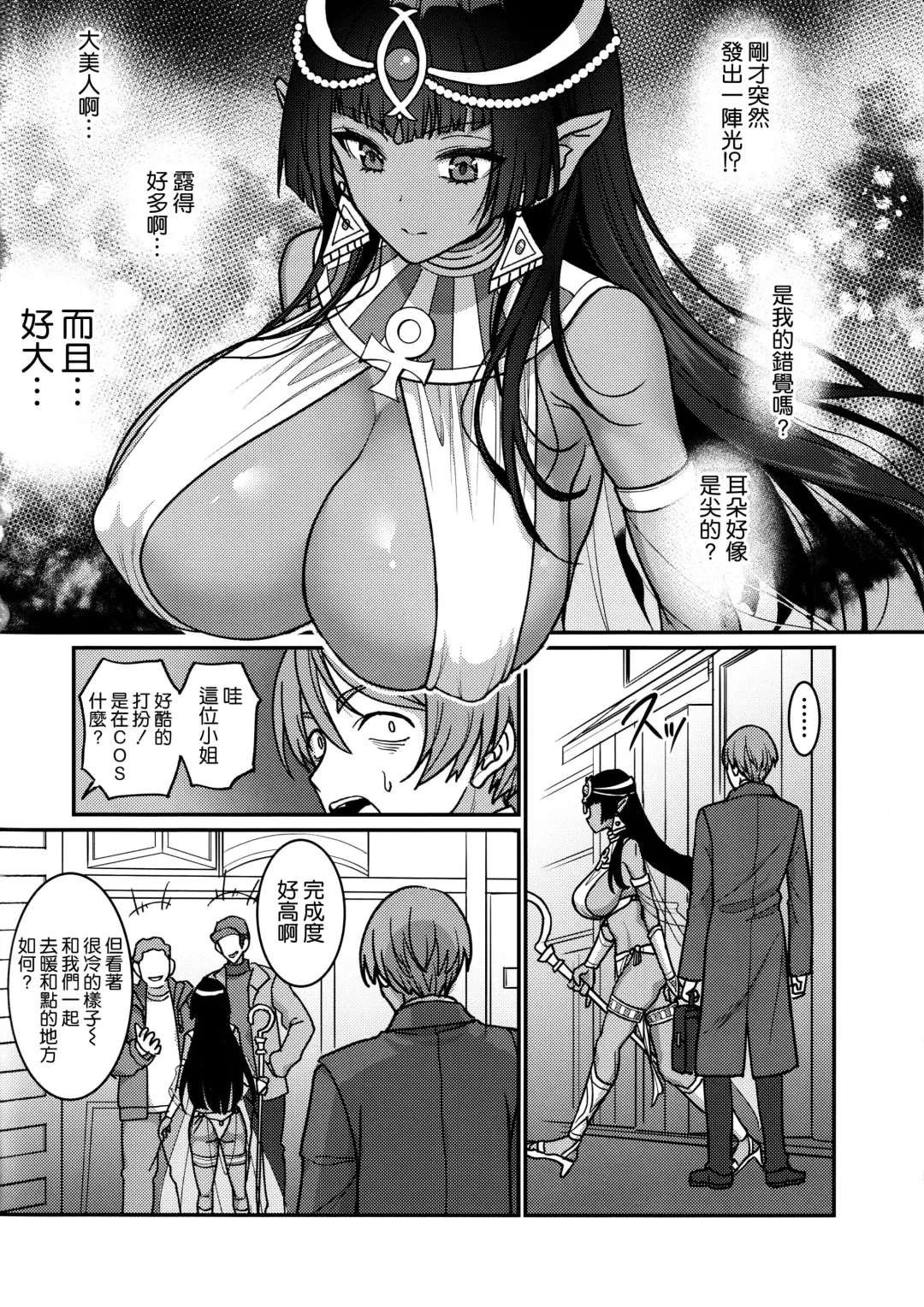 [Son Yohsyu] Muchi Muchi Kasshoku Oujo to Yarimakuri Dousei Seikatsu Fhentai - Page 4