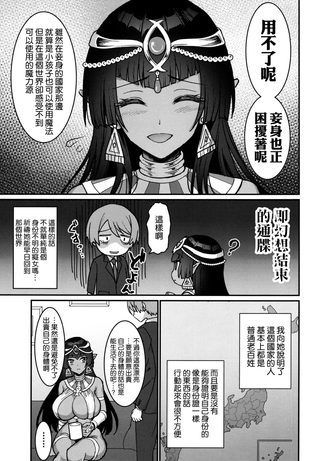 [Son Yohsyu] Muchi Muchi Kasshoku Oujo to Yarimakuri Dousei Seikatsu Fhentai - Page 9