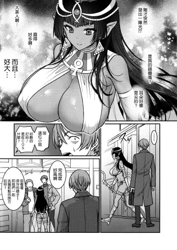 [Son Yohsyu] Muchi Muchi Kasshoku Oujo to Yarimakuri Dousei Seikatsu Fhentai - Page 4