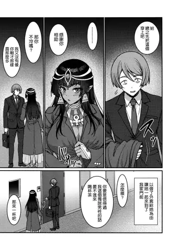 [Son Yohsyu] Muchi Muchi Kasshoku Oujo to Yarimakuri Dousei Seikatsu Fhentai - Page 7
