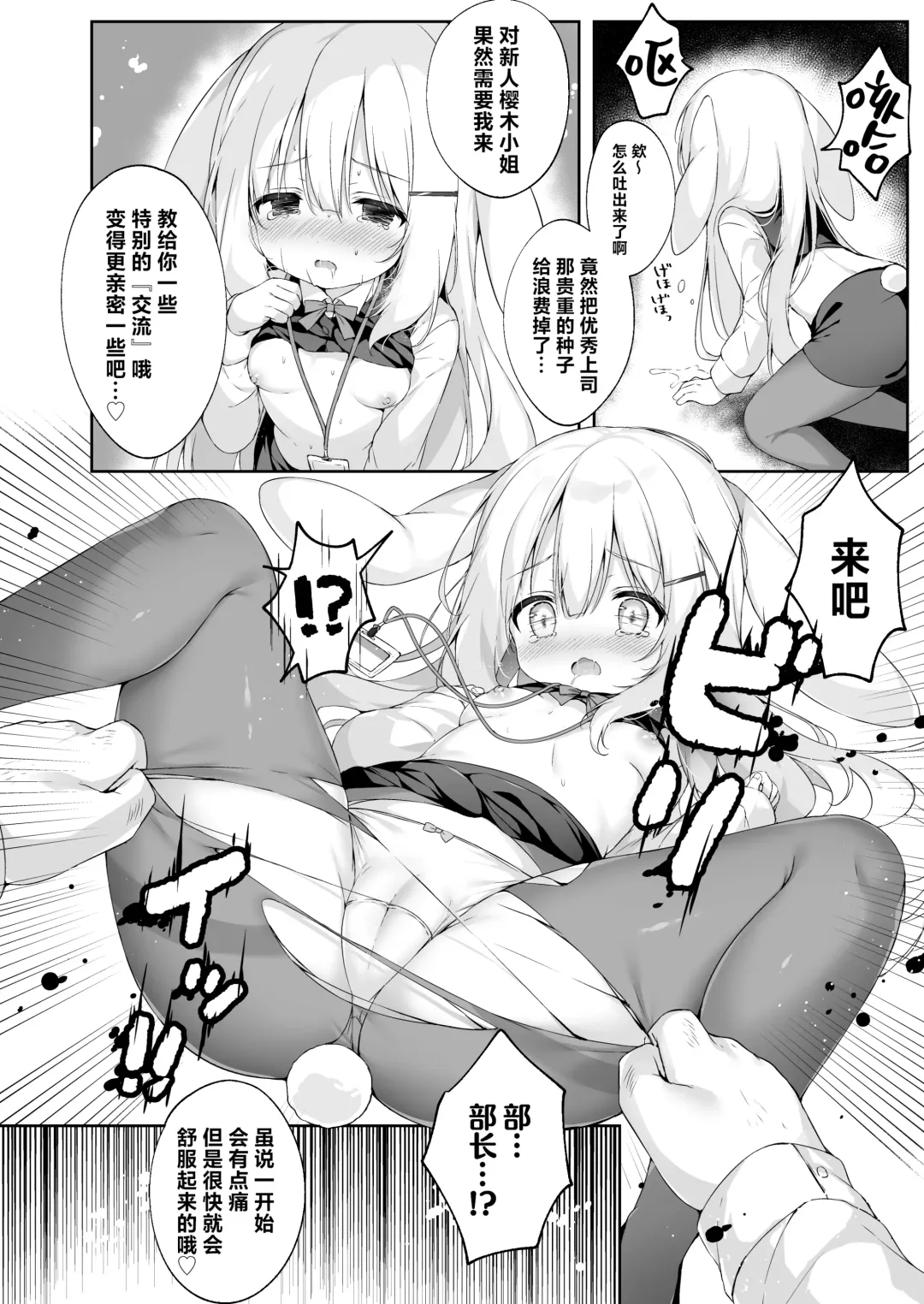[Momozu Komamochi] Shinnyuu Shain Kyouiku Katei Fhentai - Page 13