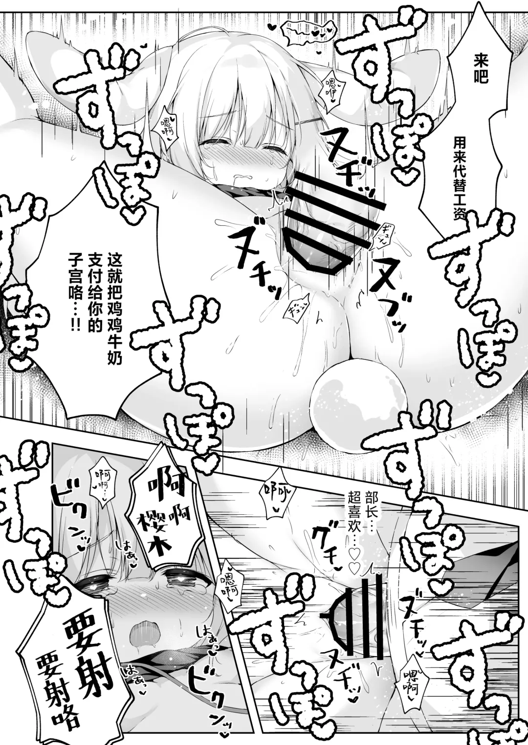 [Momozu Komamochi] Shinnyuu Shain Kyouiku Katei Fhentai - Page 23