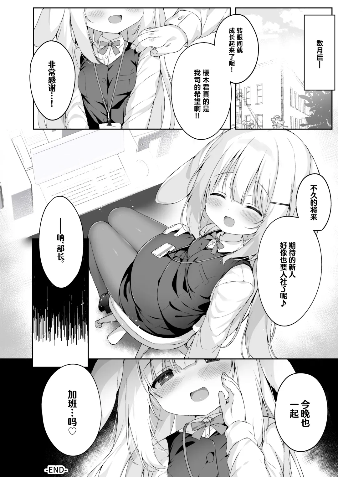 [Momozu Komamochi] Shinnyuu Shain Kyouiku Katei Fhentai - Page 25