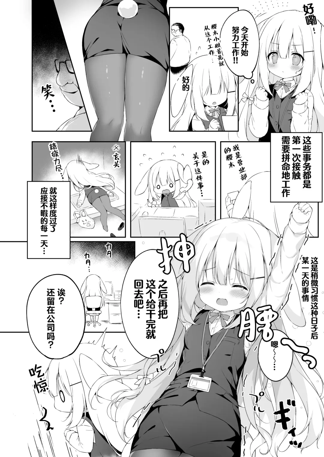 [Momozu Komamochi] Shinnyuu Shain Kyouiku Katei Fhentai - Page 7