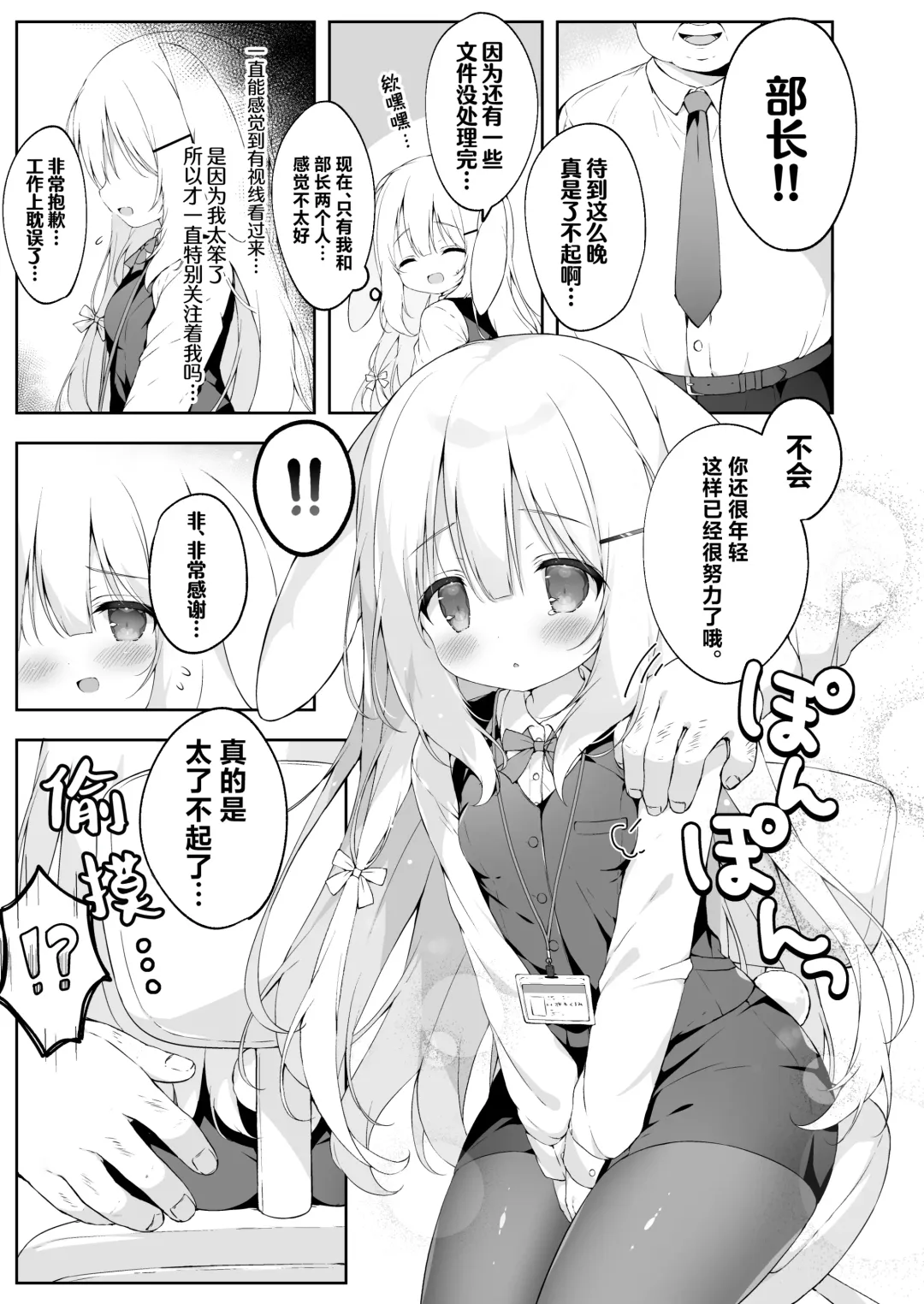 [Momozu Komamochi] Shinnyuu Shain Kyouiku Katei Fhentai - Page 8