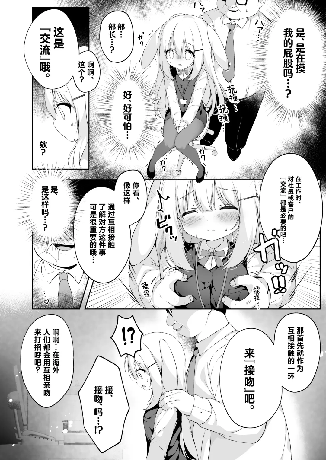 [Momozu Komamochi] Shinnyuu Shain Kyouiku Katei Fhentai - Page 9