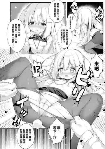 [Momozu Komamochi] Shinnyuu Shain Kyouiku Katei Fhentai - Page 13