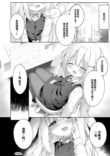 [Momozu Komamochi] Shinnyuu Shain Kyouiku Katei Fhentai - Page 25
