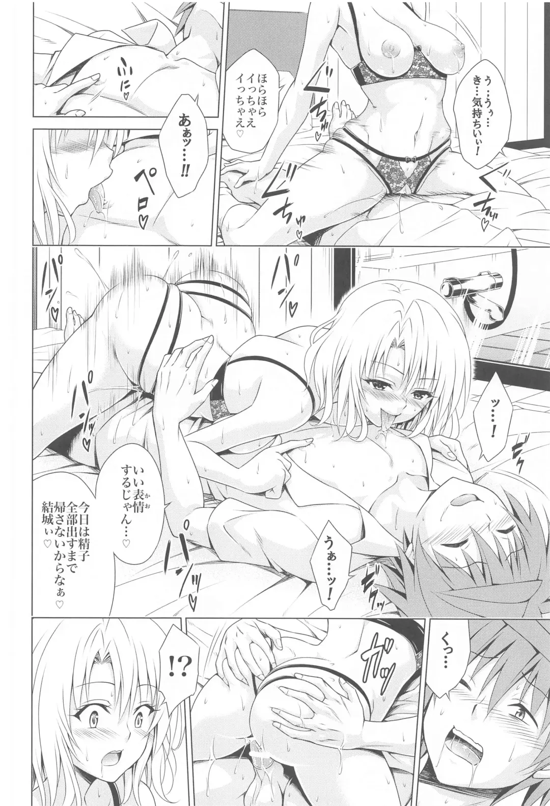 [Kasukabe Taro] Mezase! Rakuen Keikaku RX vol. 3 Fhentai - Page 17