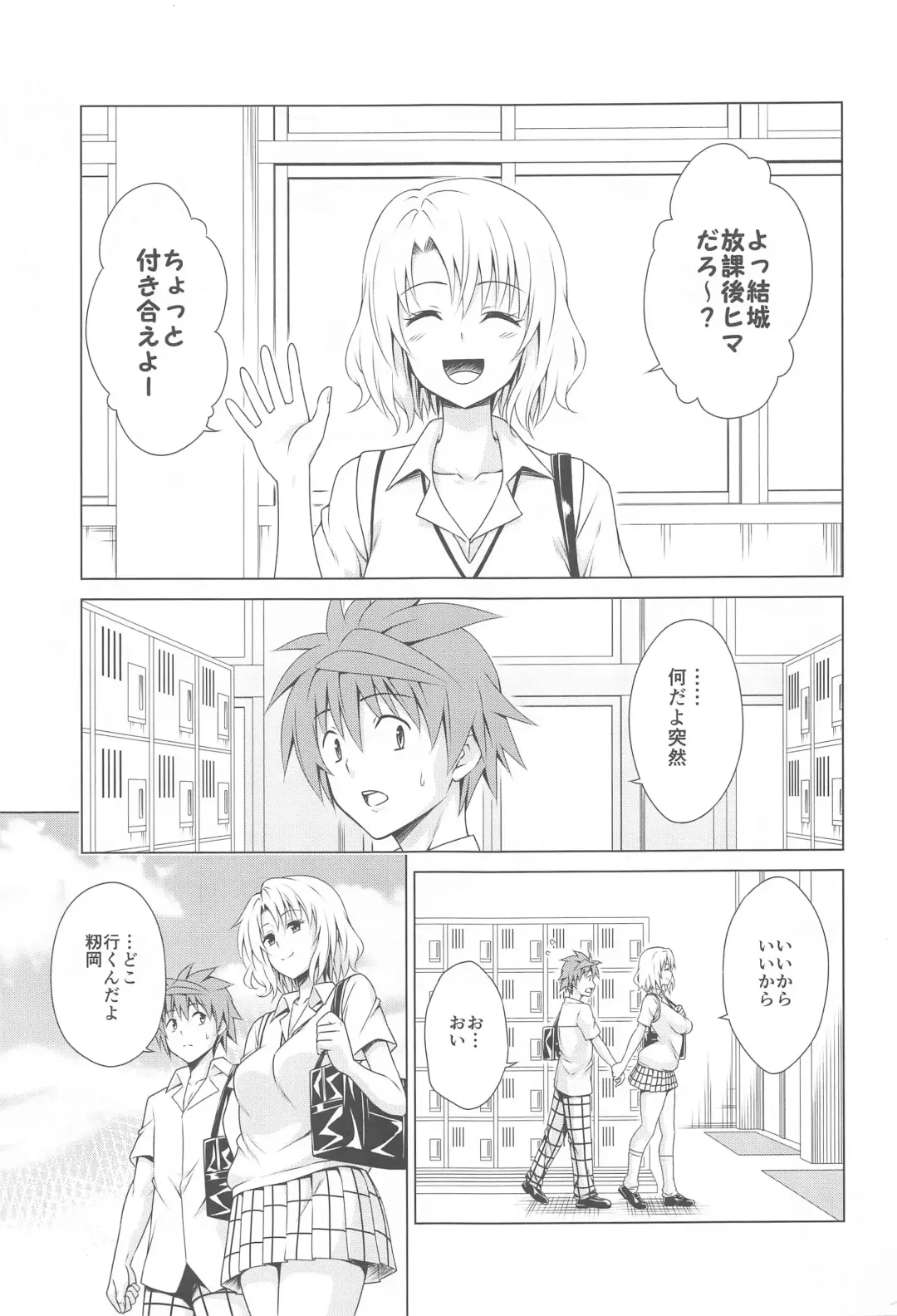 [Kasukabe Taro] Mezase! Rakuen Keikaku RX vol. 3 Fhentai - Page 2