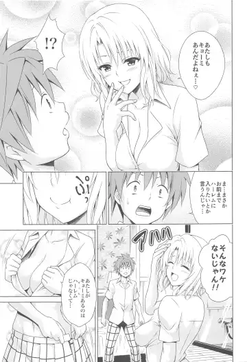 [Kasukabe Taro] Mezase! Rakuen Keikaku RX vol. 3 Fhentai - Page 4